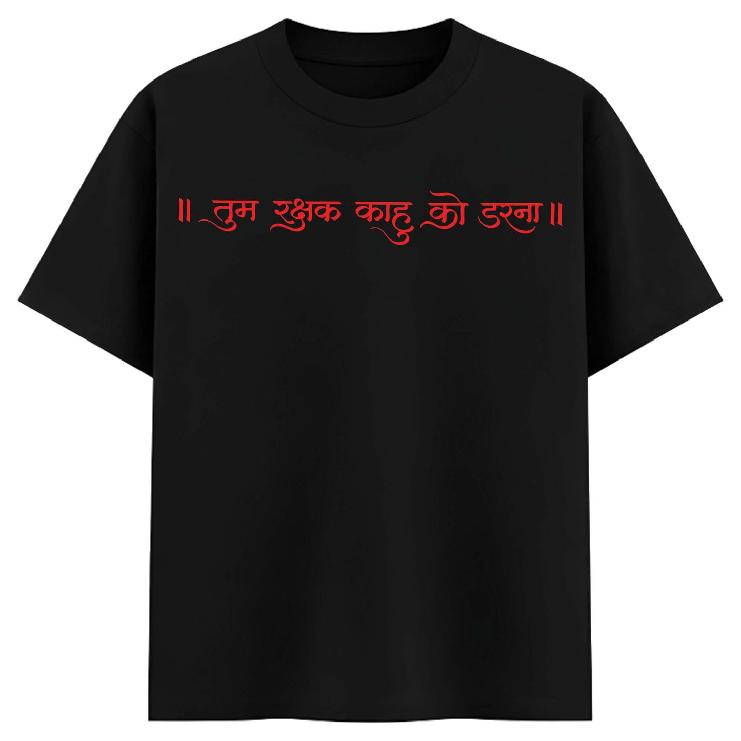 Bajrang Bali Graphic Cotton Tee  – Black Oversized Hanuman Ji Printed T-Shirt